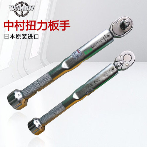KANON中村棘轮型可调扭力扳手500QLK  900QLK 1000QLK力矩扳手