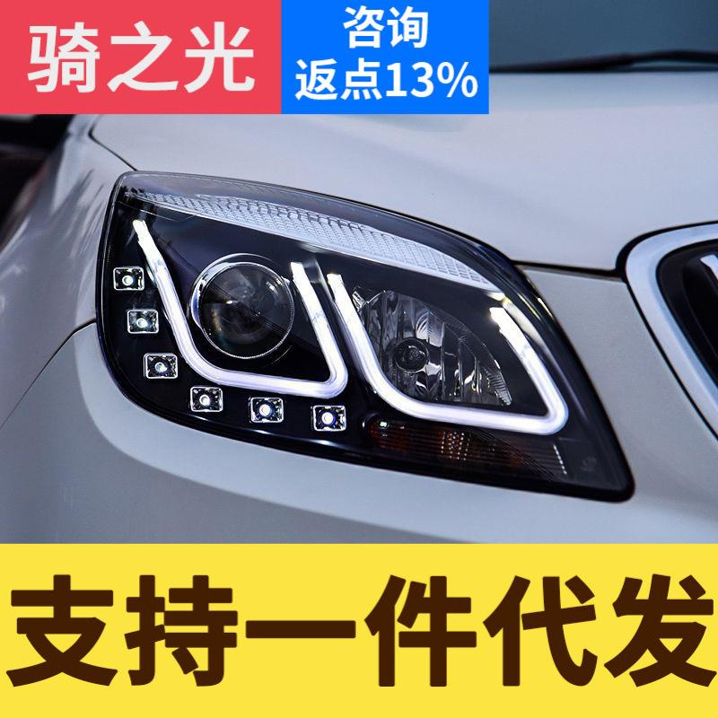 专用于别克英朗gt大灯总成改装led日行灯天使眼透镜氙气大灯总成