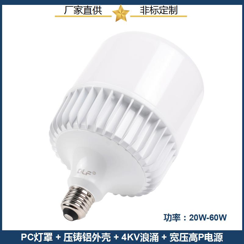 工程款高亮足瓦LED大功率灯泡E27E40螺旋卡口工厂仓库照明