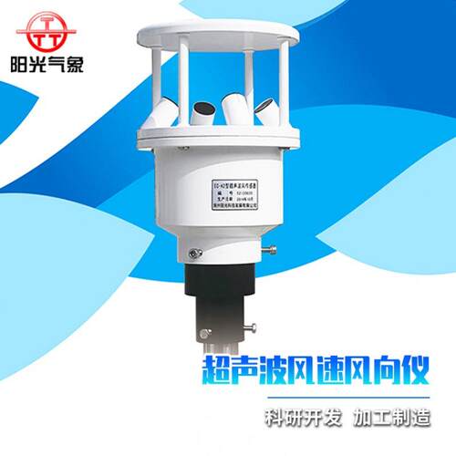 风速风向仪风速计金属一体化梯度风检测气象电力气象专用可加热