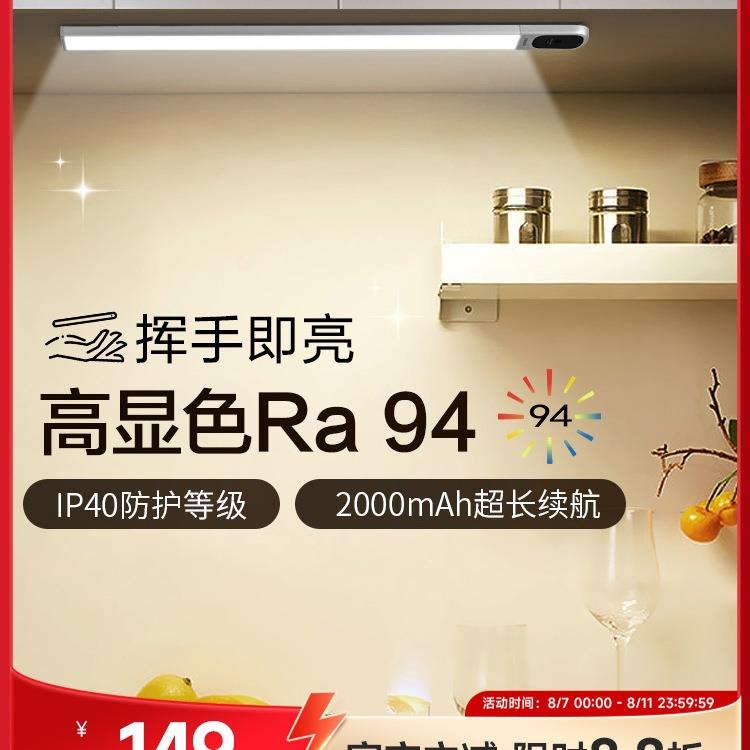 悦家led感应橱柜灯衣柜厨房感应灯条IP40防尘柜底灯壁挂灯