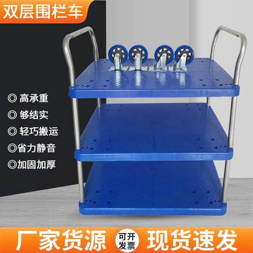 双层工具车手推车静音轮平板车仪器推车厂家直销双层移动工具车