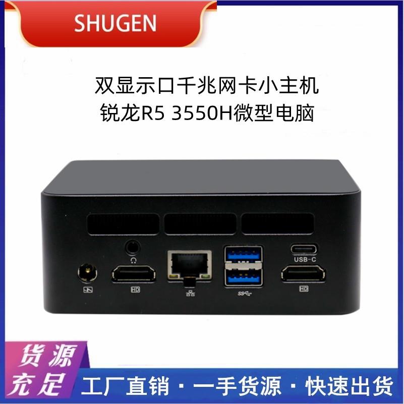 工厂现货R53550H4核电脑miniPC办公小主机软路由轻薄便携微电脑