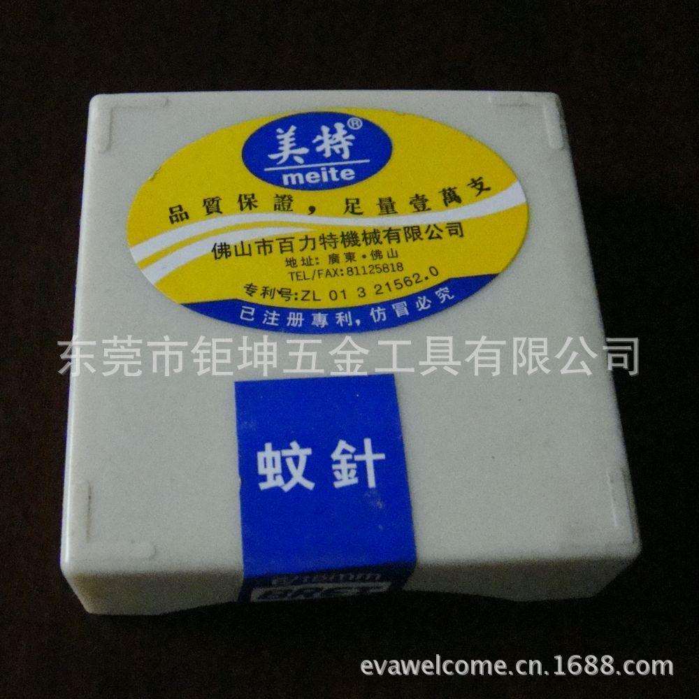 汽钉铜蚊钉18mm美特牌气钉/不锈钢纹钉p618