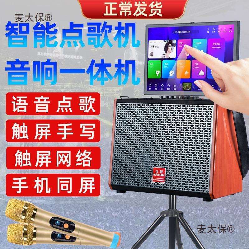 式广场舞音响带显示屏幕户外视频音箱移动K歌话筒家用KTV大垒德株