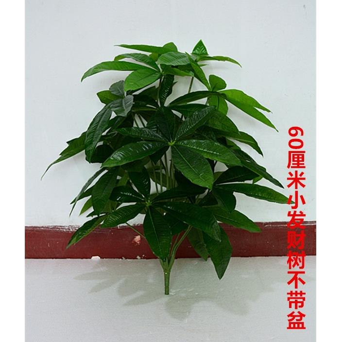 仿真假树发财树红掌绿植客厅装饰绿萝植物落地花大盆栽景摆设假花