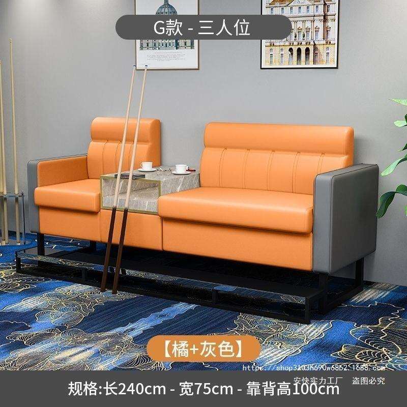 台球桌椅台球沙发椅台球椅台球厅专用椅观球椅休闲桌椅厂家直销