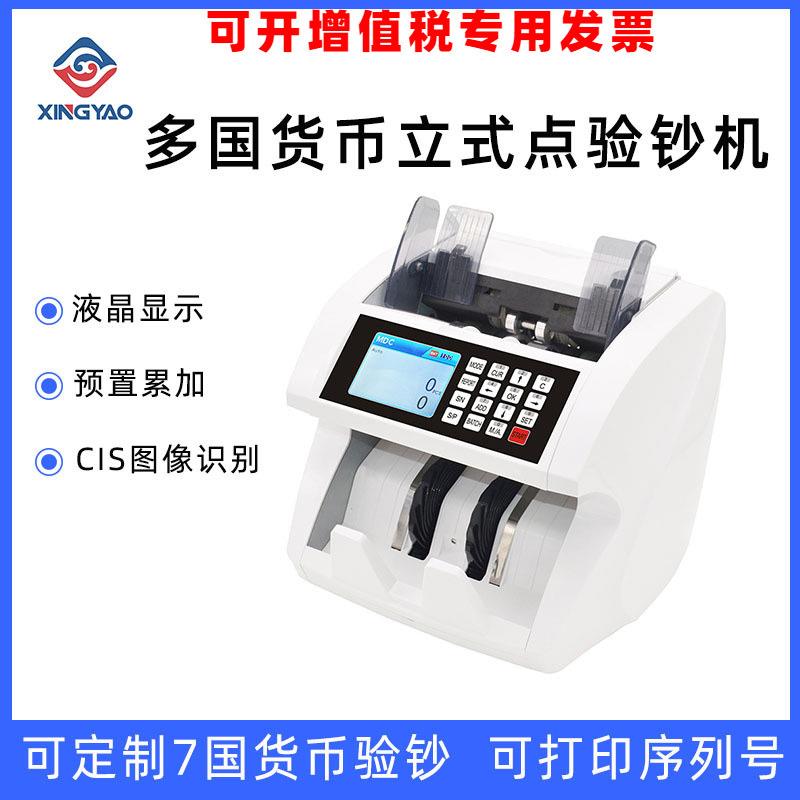 XD-880可做7国外币点验钞机CIS图像识别可打印美元欧元英镑序列号