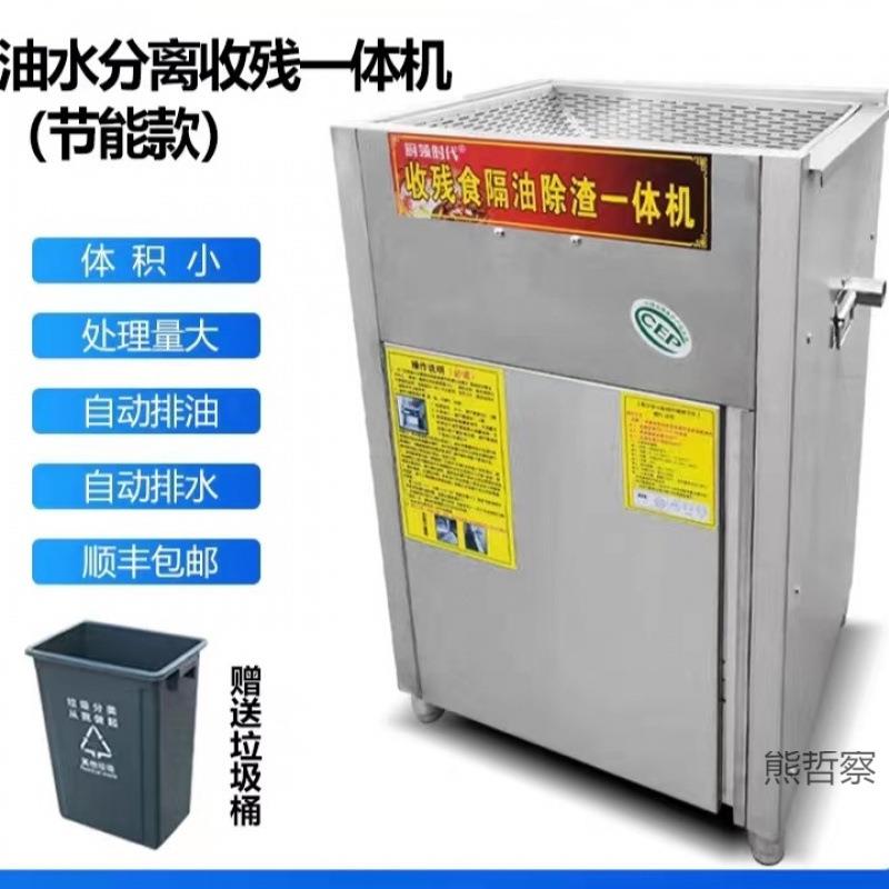 火锅专用油水分离器不锈钢隔油池商用厨房餐饮自动排水隔渣过滤器