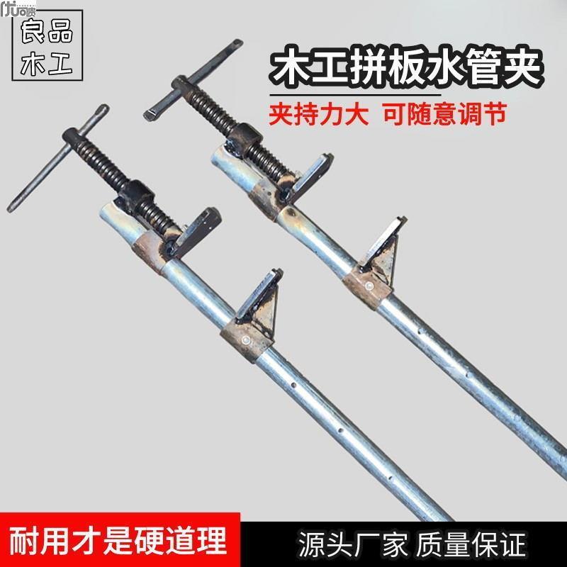 木工拼板夹水管夹加粗钢管f夹固定夹紧器拼夹夹具 定型夹