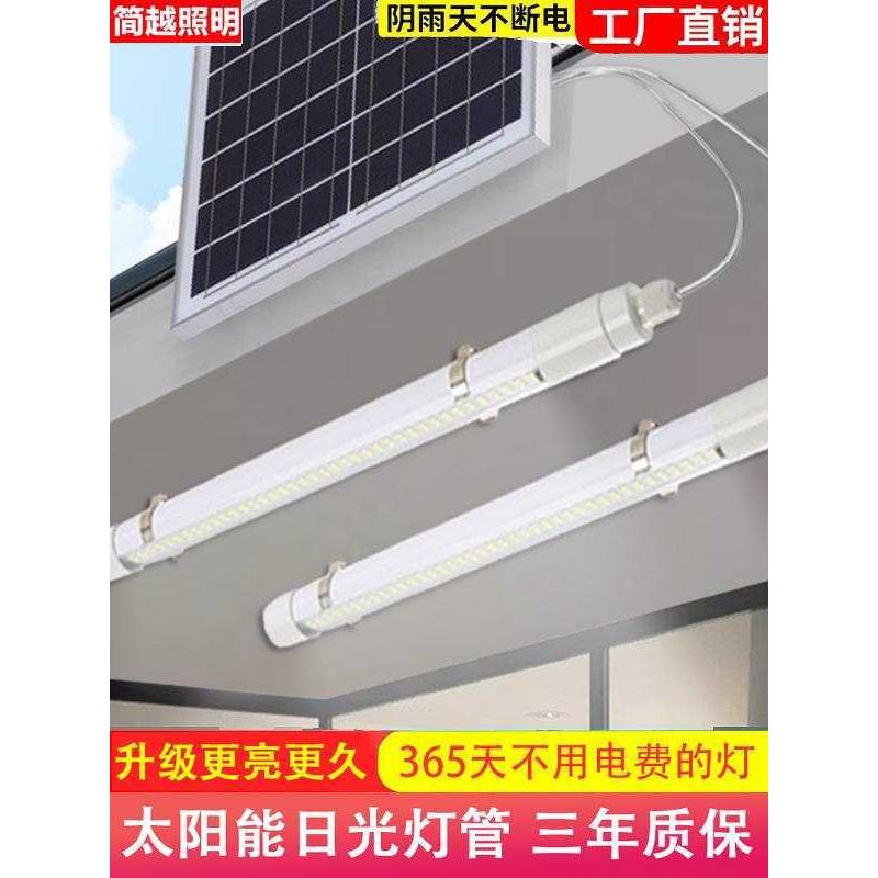 太阳能庭院LED灯管室内外灯箱广告牌超亮阳台楼道应用日光管灯