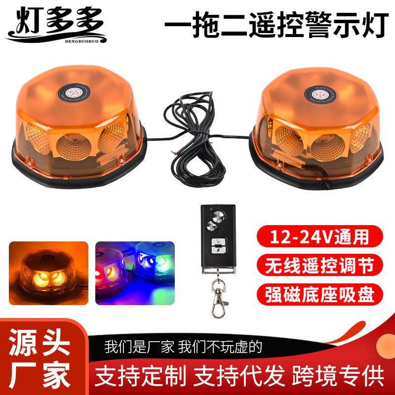 炫彩LED车载频闪警示灯磁吸车顶信号灯校车警示灯磁性吸顶爆闪灯