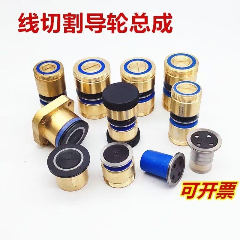 线切割32*60导轮总成070铜套561组件进口轴承益昌协业单双边30*60