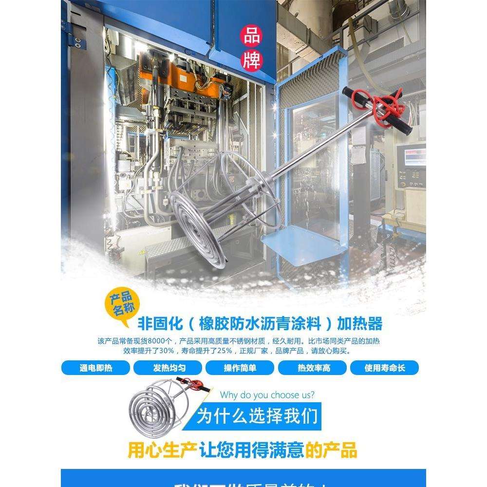 工程防水涂料非固化橡胶沥青加热器油膏溶化电加热棒电加热管220v