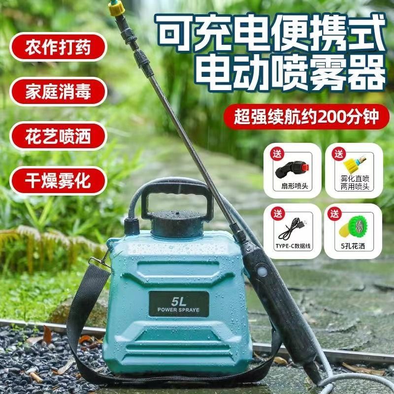 电动喷雾器家用小型浇花消毒农用高压充电式打药机农药喷洒器喷壶