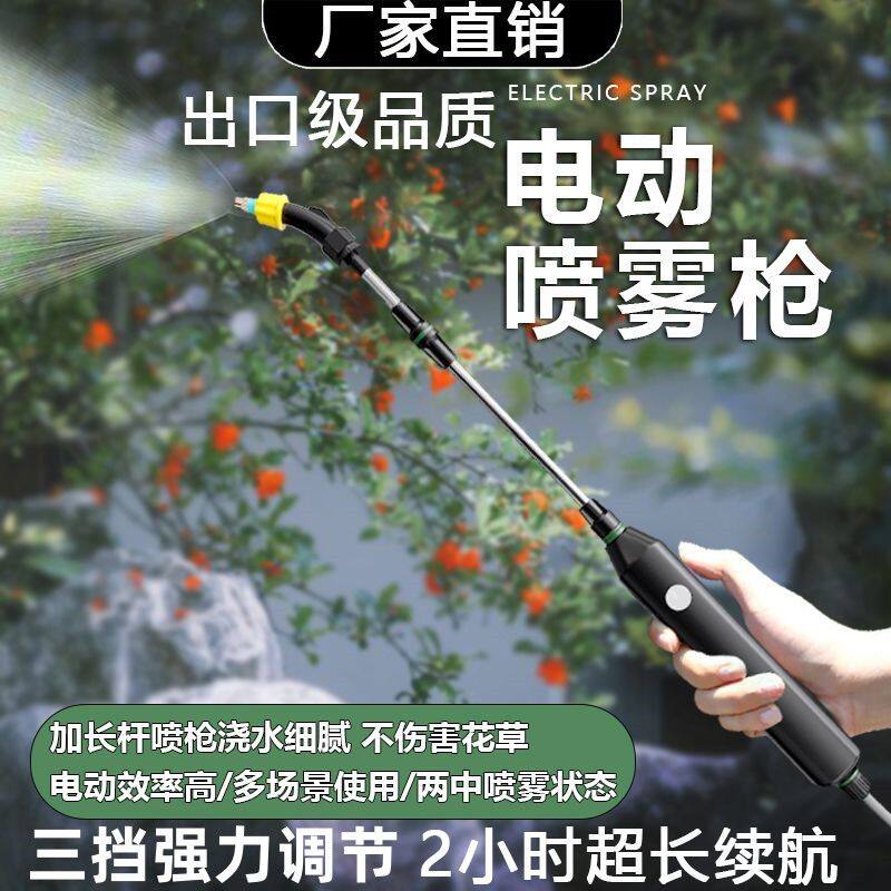 电动喷雾器新款打药神器家用喷壶图片