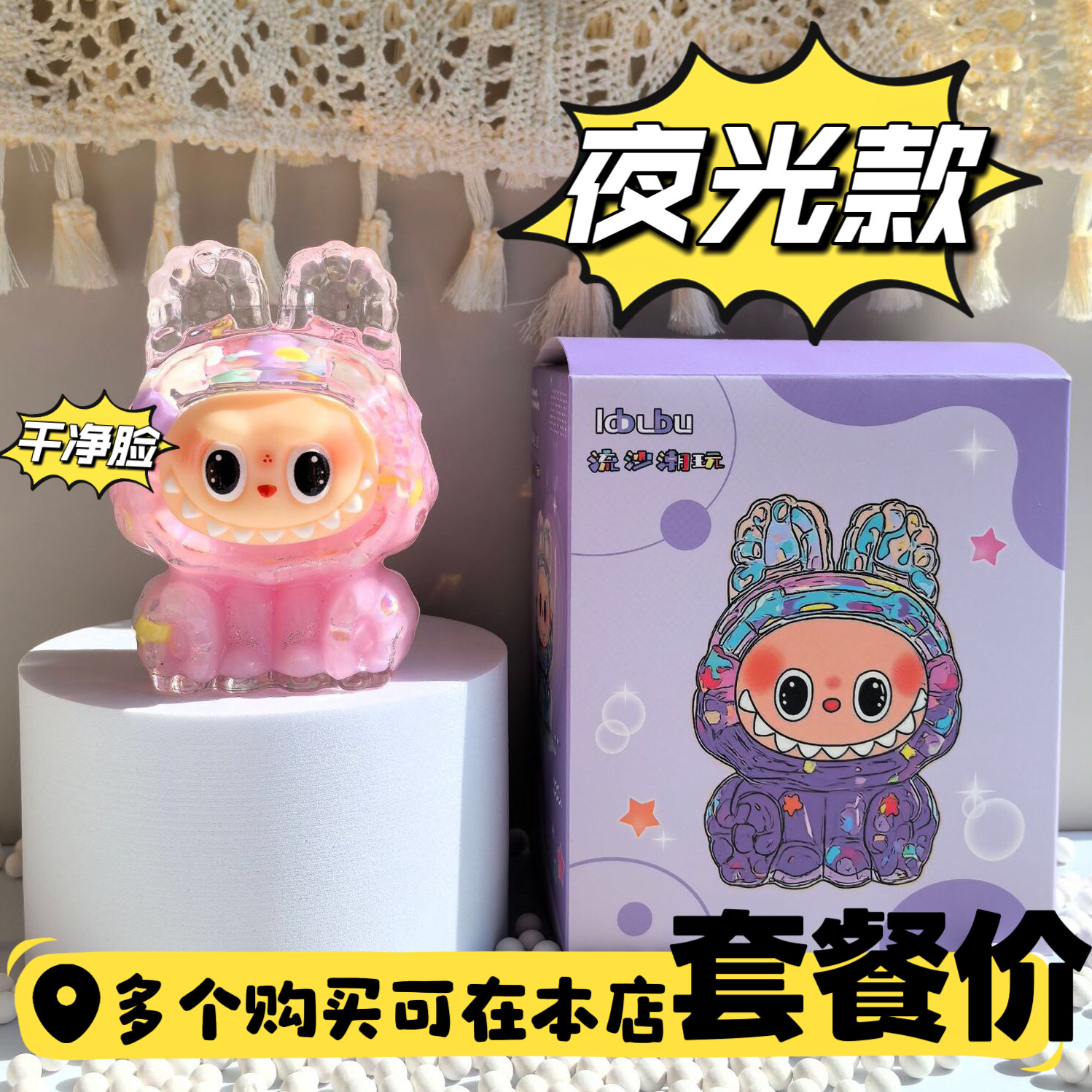 【夜光奶豆】盲盒流沙摆件网红桌学生新年礼品,家居饰品,流水摆件,淘宝优惠券,粉丝福利购,淘宝优惠卷