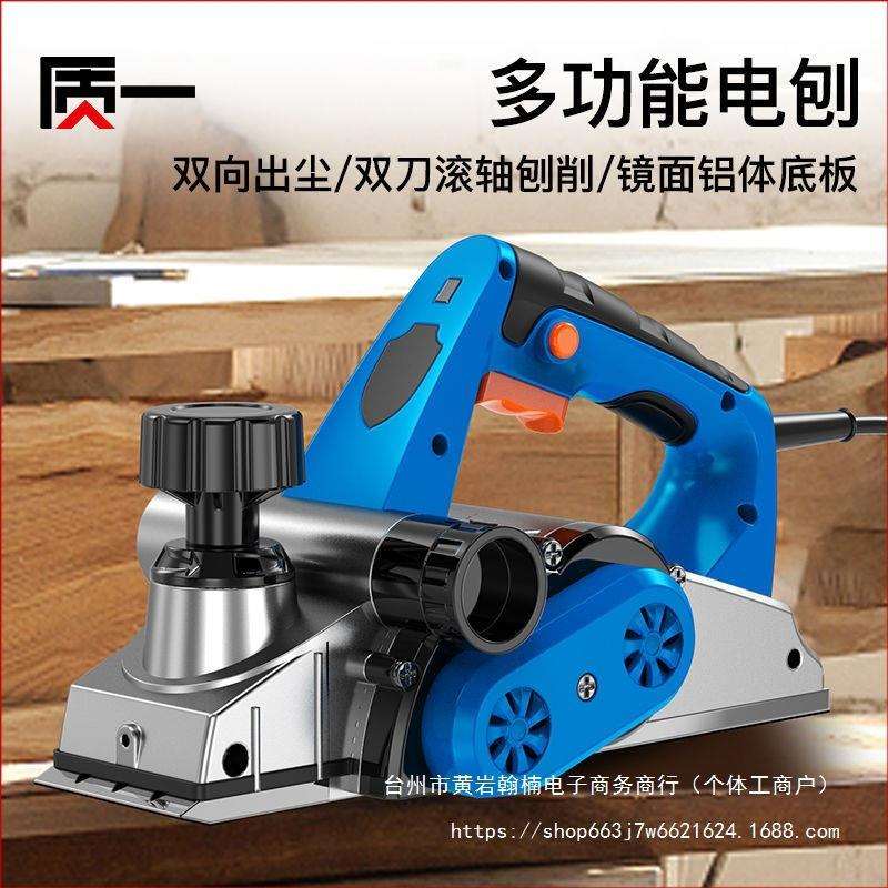 德国电刨手提木工刨家用小型多功能刨木机压刨机电动工具电刨子