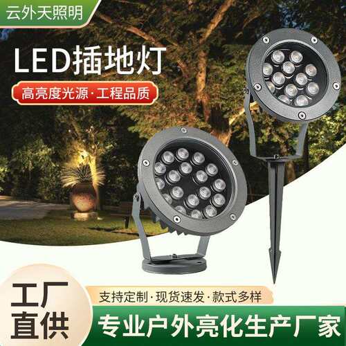led照树灯户外防水景观灯园林别墅外墙庭院草坪插地灯投光灯