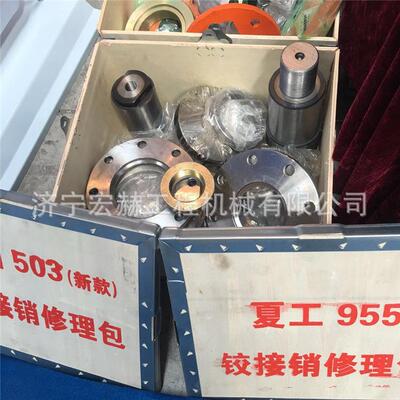 龙工860 855装载机交接销 铲斗上下销 摇臂销 转斗销 转向销 销套