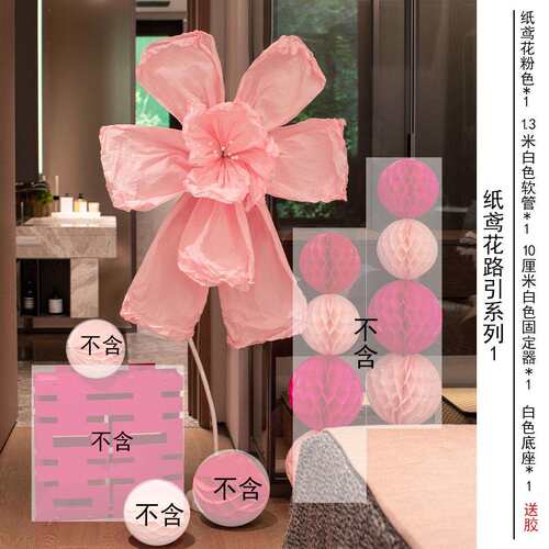 婚房布置喜字拉花纸鸢花路引摆件套装背景装饰婚礼卧室手揉皱纹纸