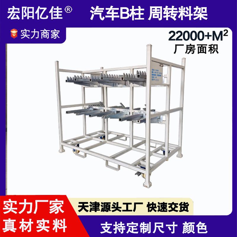 汽车零配件周转架物流周转物料货物架汽配货架零部件专用工位器具