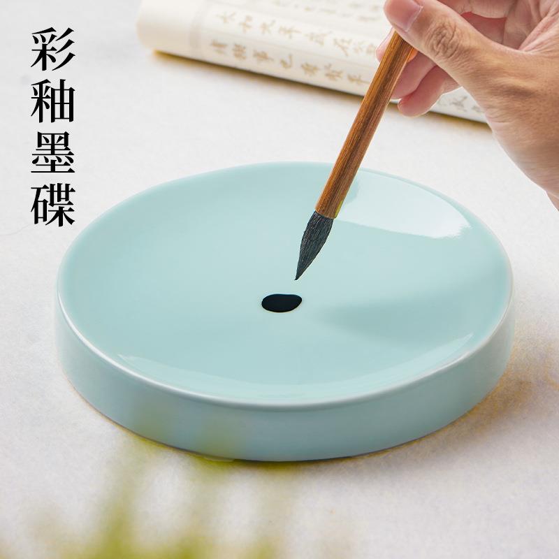 陶瓷墨碟书法国画专用彩色圆盘砚台笔舔调色盘墨池多功能文房四宝