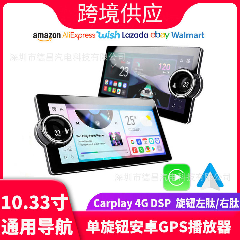 通用主机安卓导航汽车视频DVD播放器音响系统S33 10.33寸收音屏幕