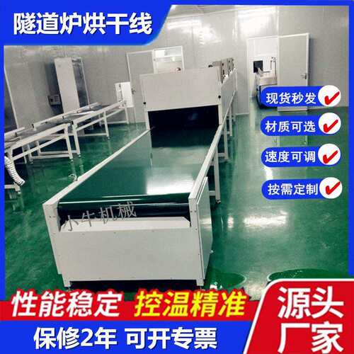 工业隧道炉烘干机热风循环流水线式烘箱不锈钢网带烘烤线高温速干