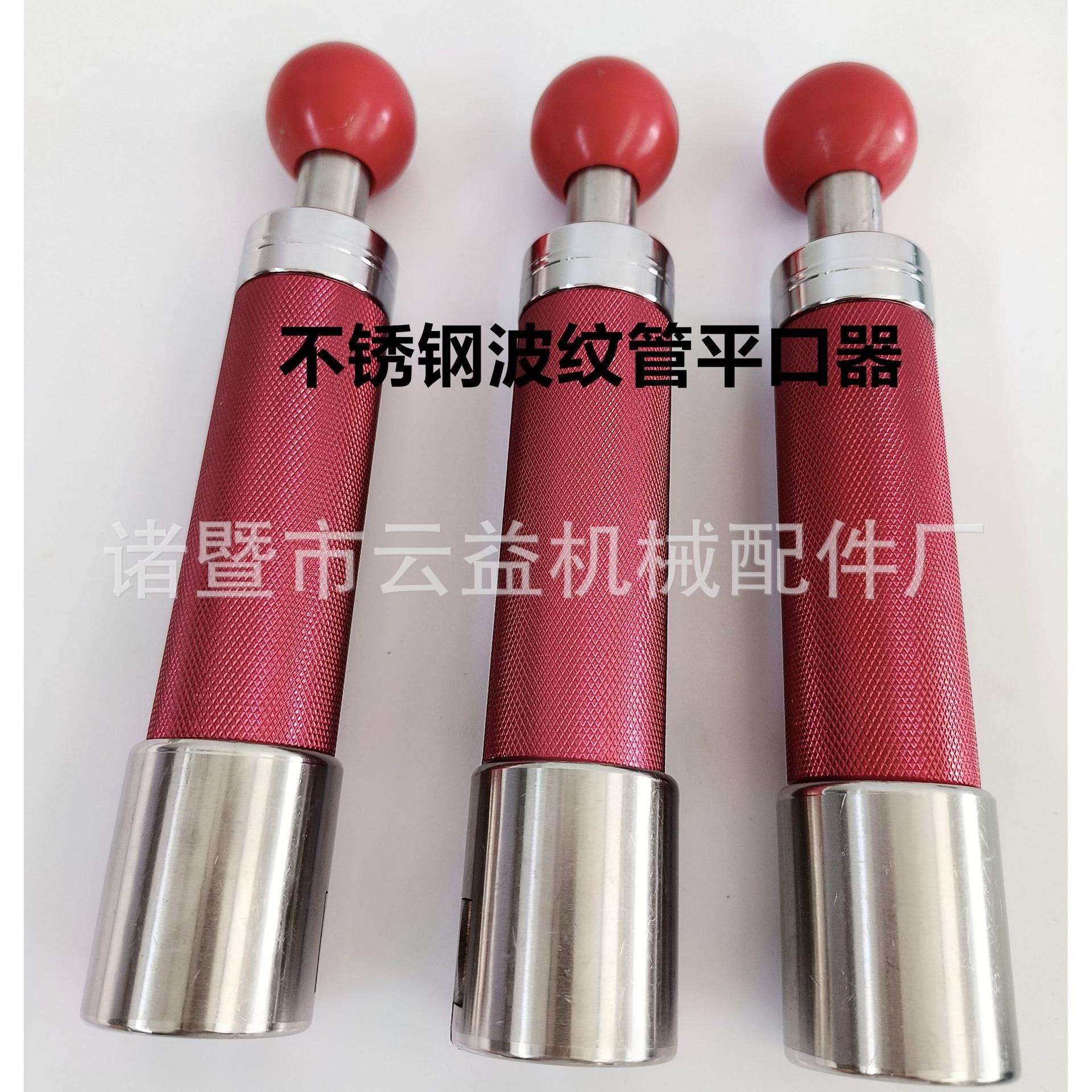 不锈钢波纹管平口器，打波器，压边模做管工具。