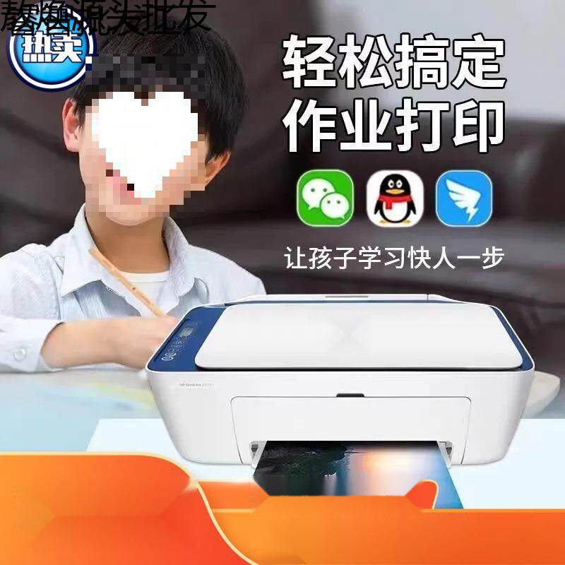 打印机家用小型学生办公喷墨复印扫描无线照片打印机