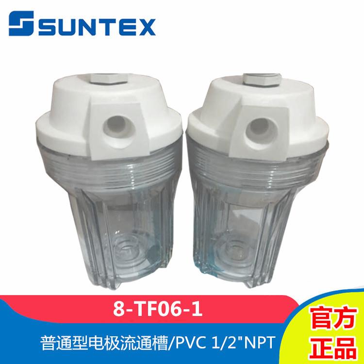 SUNTEX上泰8-TF06-1普通型电极流通槽有机玻璃1/2"NPT流通池
