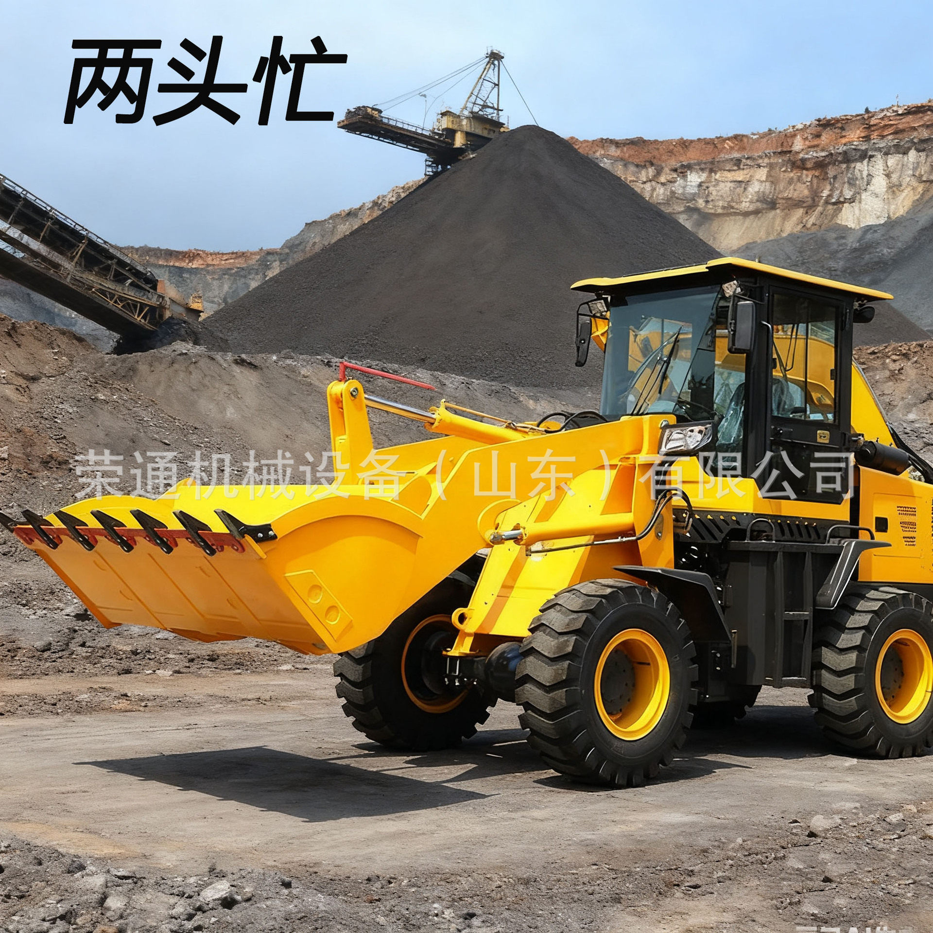 两头忙挖掘装载机多功能市政工程农用挖掘铲车前铲后挖两用一体机