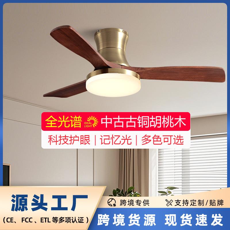 中式实木风扇灯家用卧室吸顶灯吊扇灯餐厅复古静音电风扇吊灯一体