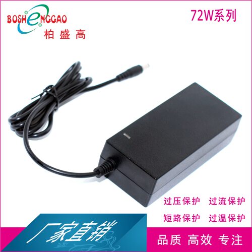 GSUL认证30V2.4A桌面式LED灯条72W开关电源19V3.8A美规