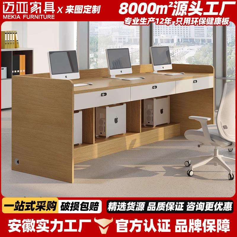 厂家直销德佑中介办公桌子员工位职员桌服务前台接待办公桌椅组合