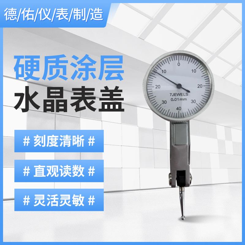 杠杆百分表 0.01MM中性 红宝石机芯百分表 普通宝石侧头 高精度