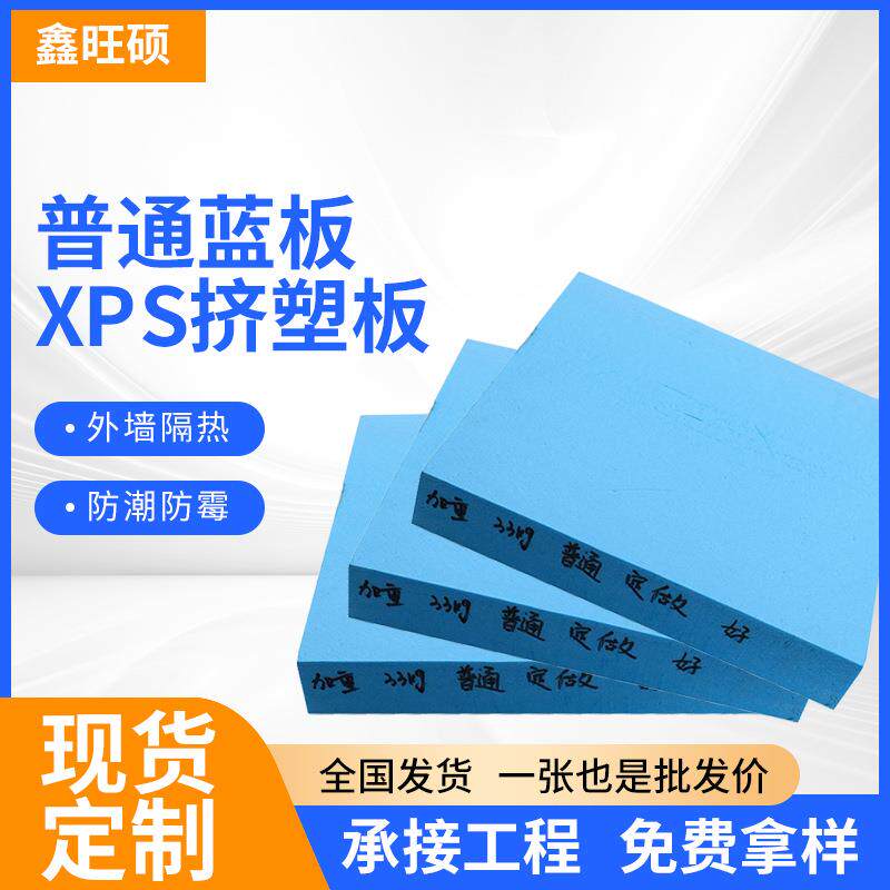 xps挤塑板地暖板泡沫保温板内外墙挤塑板b2级阻燃屋顶隔热板