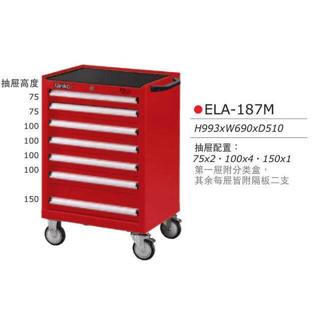 天钢工具车 移动手推车 多功能零件车 ELA-187M 五金工具车