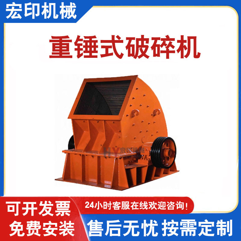 巨口重型锤式破碎机矿山石料破碎机生产线设备建筑垃圾处理重锤破