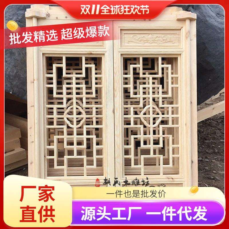 新品东阳木雕中式花格榆木实木花格门窗镂空木雕门窗仿古门窗定