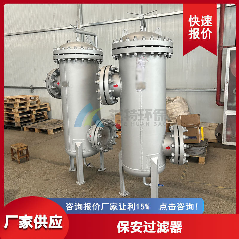 海水精密过滤器法兰加吊臂结构形式使用方便耐强碱强酸