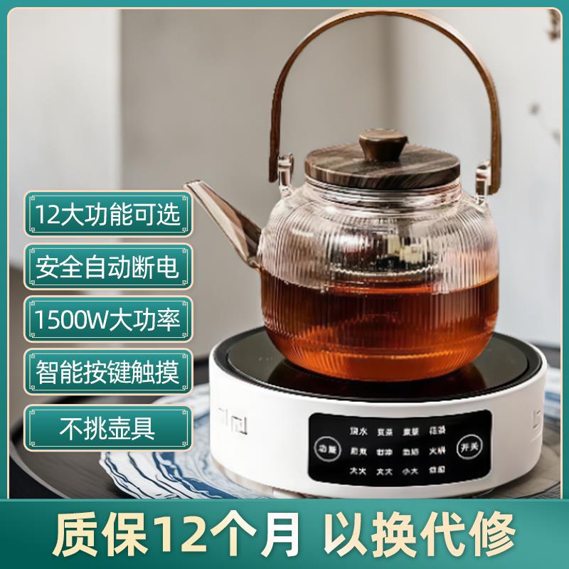 新款智能温控电陶炉煮茶器恒温泡茶烧水炉家用小型大功率电热茶炉