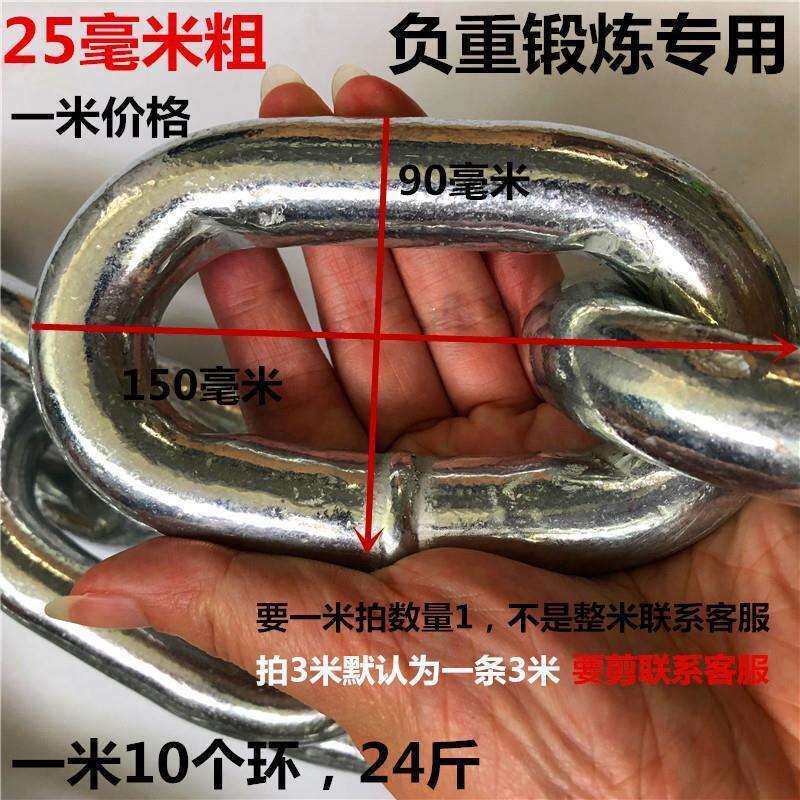 铁链特大负重训练链挂船用比特镀锌铁条链无档牵引犬铁链锚链25mm