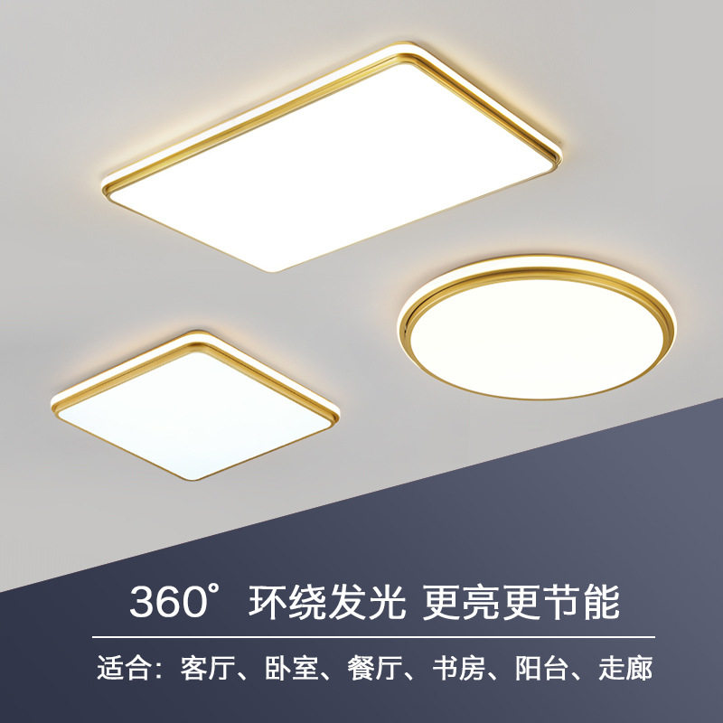 现代简约金色圆形长方形客厅主卧室餐厅led吸顶灯具广东中山古镇