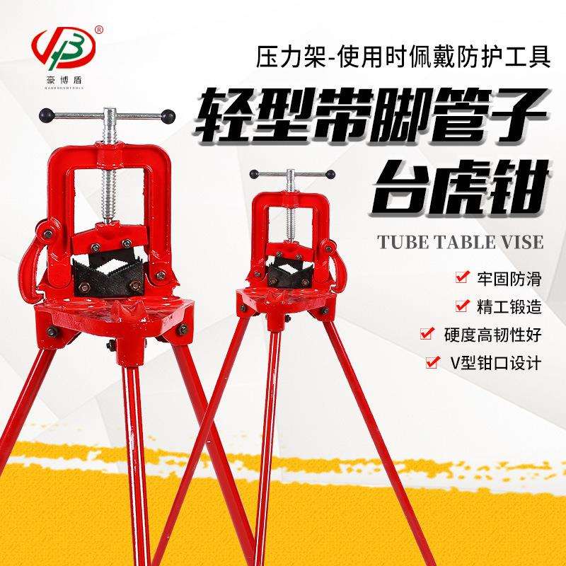 轻型2号压力钳管子龙门架3号管子台钳带腿压力架夹管专用固定