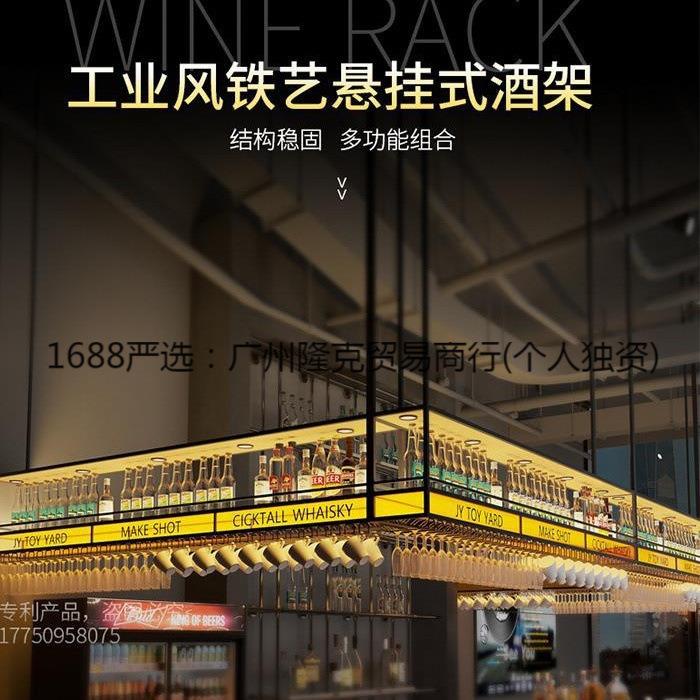 吧台吊架亚克力发光红酒杯倒挂式吊顶酒柜酒吧餐厅悬挂酒架垒德株