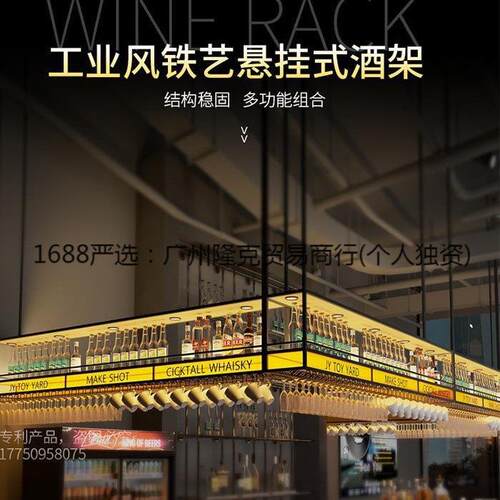 吧台吊架亚克力发光红酒杯倒挂式吊顶酒柜酒吧餐厅悬挂酒架垒德株