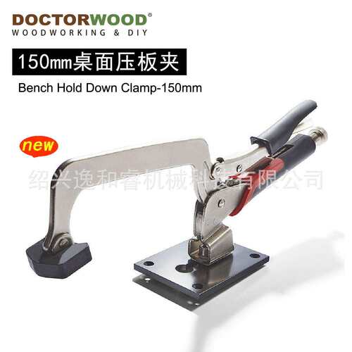 木工桌面夹压板夹木工夹 150mm桌面压板夹木工夹具