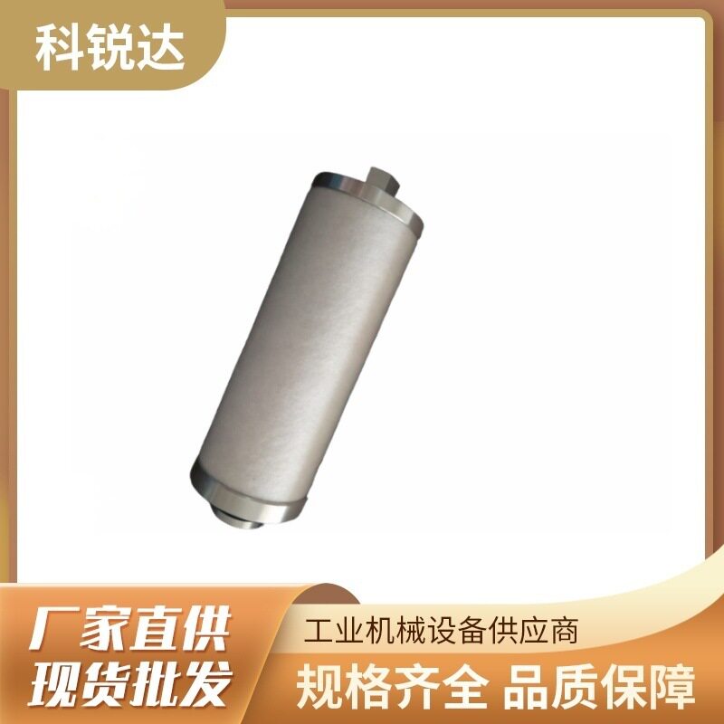 真空泵配件空气过滤器滤芯油雾分过滤滤芯风泵排气02250106-791